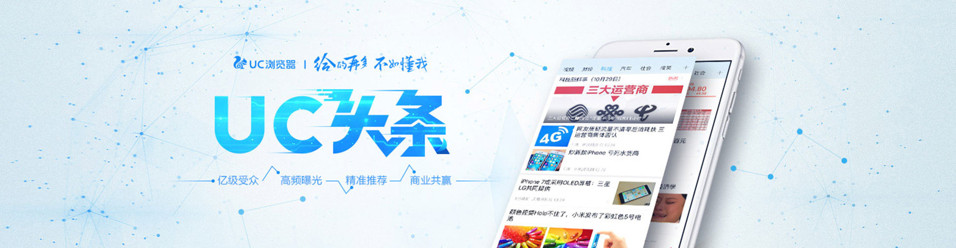 鹿城信息流托管